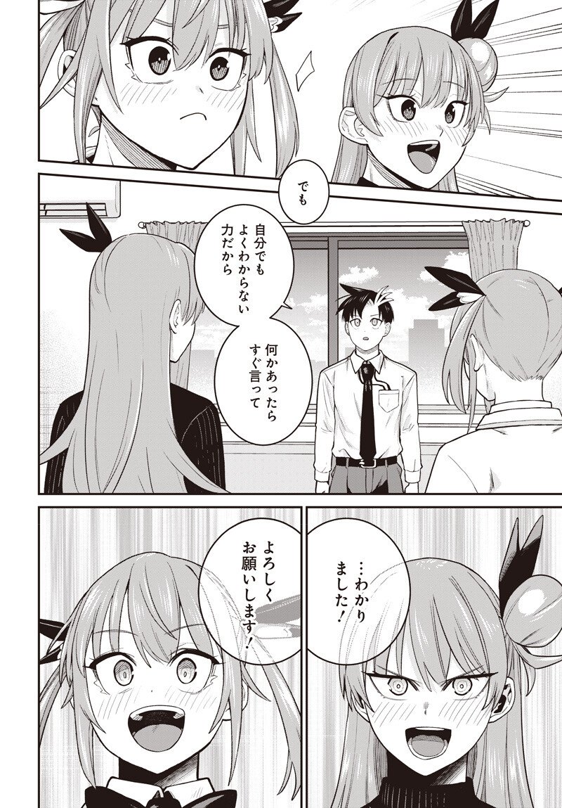 Shachiku Tamer, Kawaii Slime no Okage de Mujikaku na Mama Musou suru - Chapter 13.2 - Page 14