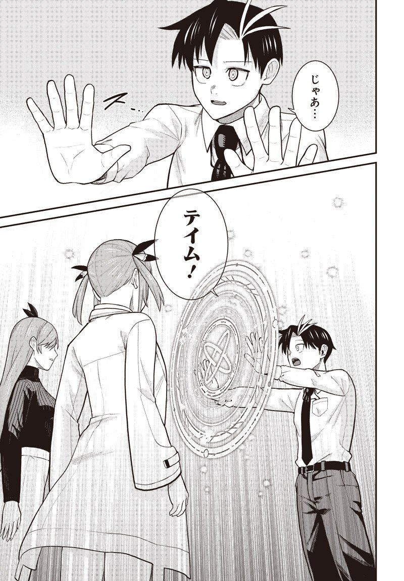 Shachiku Tamer, Kawaii Slime no Okage de Mujikaku na Mama Musou suru - Chapter 13.2 - Page 15