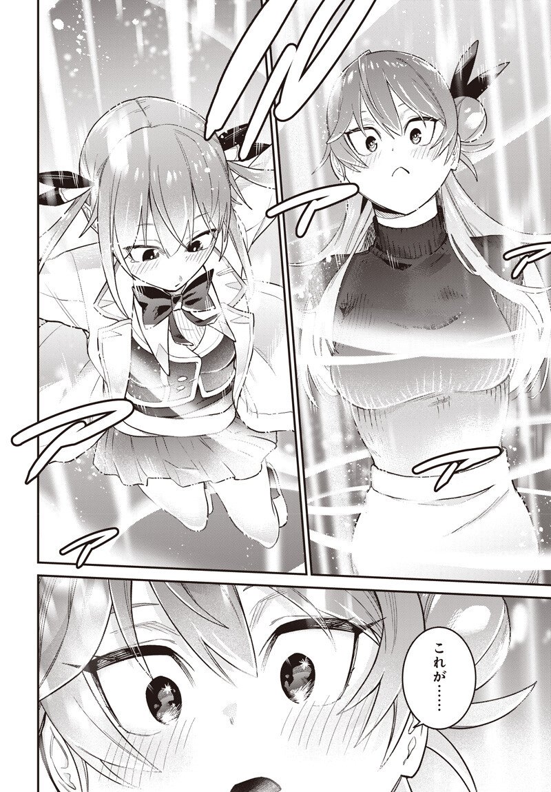 Shachiku Tamer, Kawaii Slime no Okage de Mujikaku na Mama Musou suru - Chapter 13.2 - Page 16