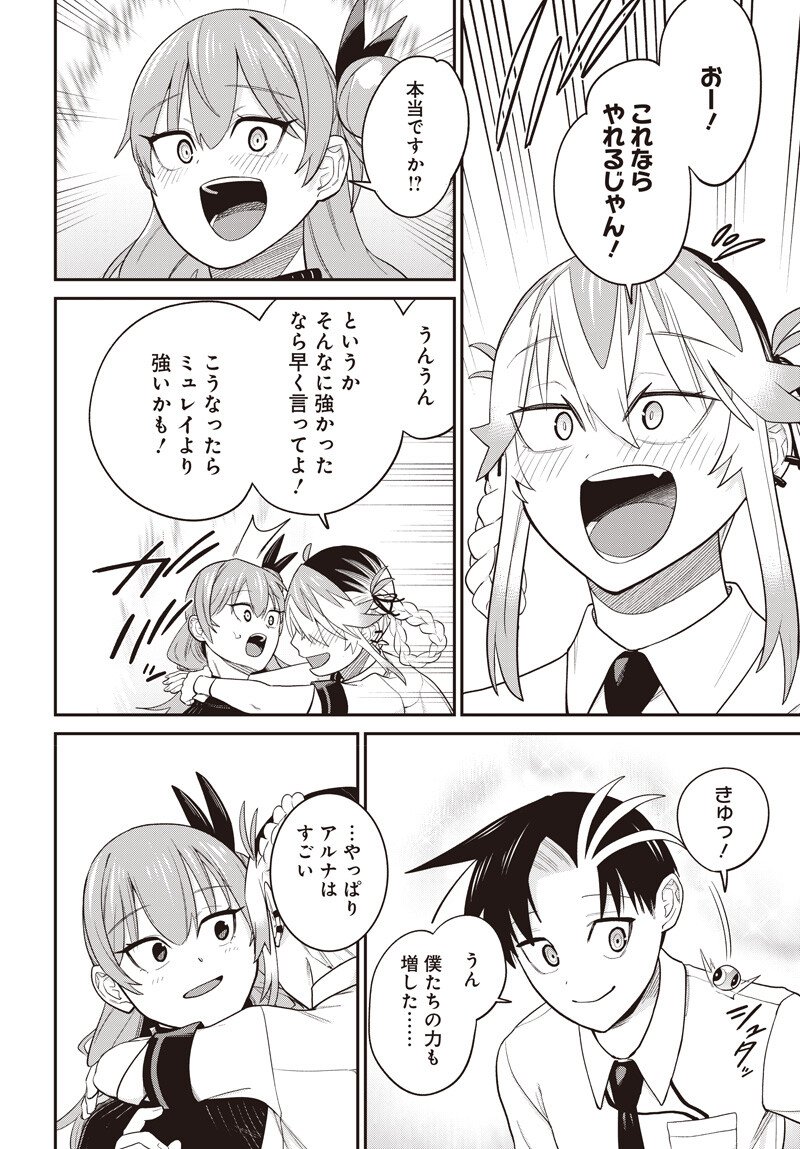 Shachiku Tamer, Kawaii Slime no Okage de Mujikaku na Mama Musou suru - Chapter 13.2 - Page 18