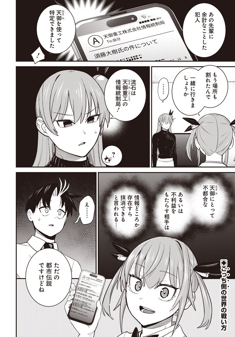 Shachiku Tamer, Kawaii Slime no Okage de Mujikaku na Mama Musou suru - Chapter 13.2 - Page 20