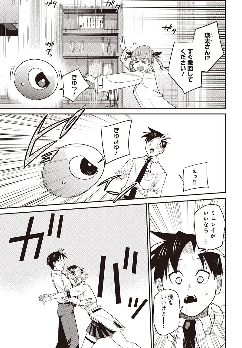 Shachiku Tamer, Kawaii Slime no Okage de Mujikaku na Mama Musou suru - Chapter 13.2 - Page 5