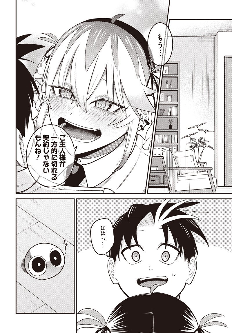 Shachiku Tamer, Kawaii Slime no Okage de Mujikaku na Mama Musou suru - Chapter 13.2 - Page 6