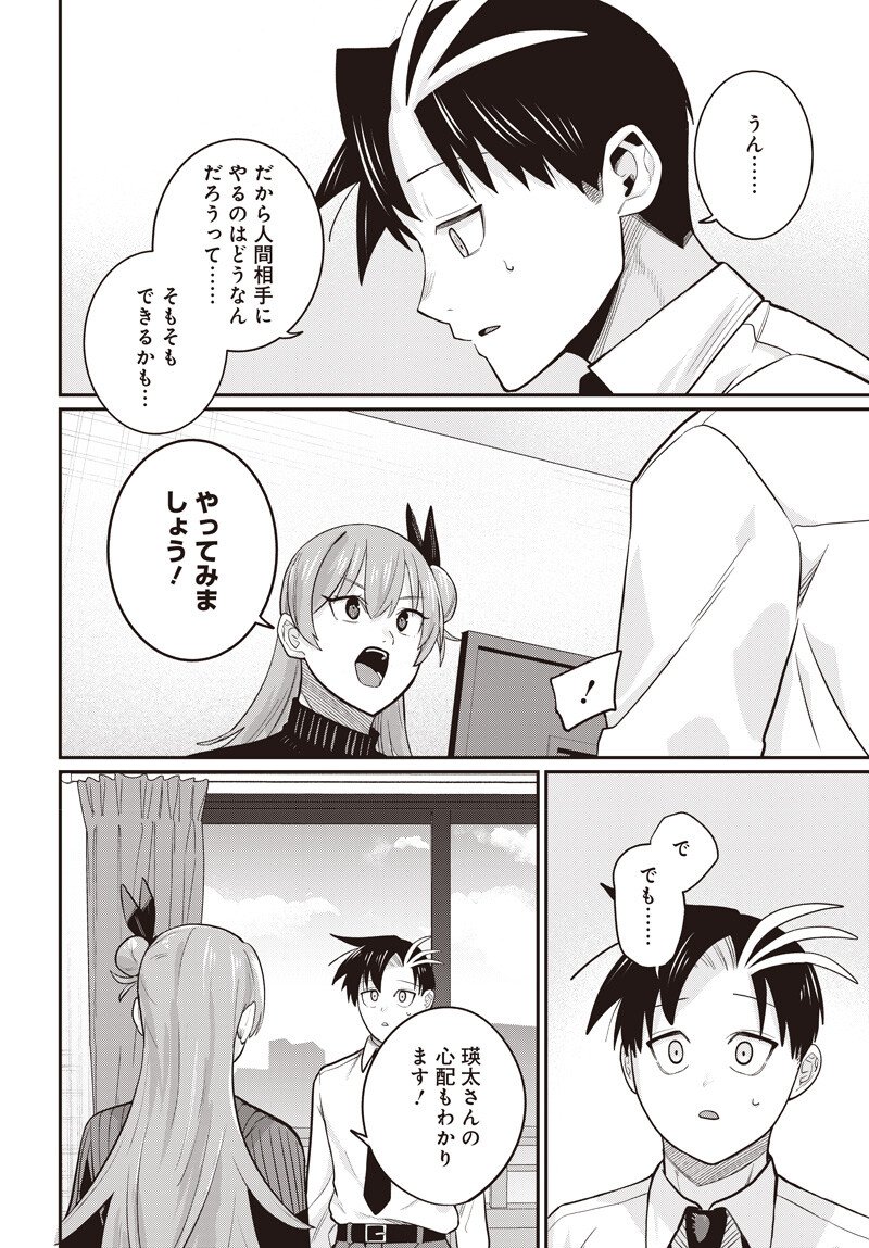 Shachiku Tamer, Kawaii Slime no Okage de Mujikaku na Mama Musou suru - Chapter 13.2 - Page 8