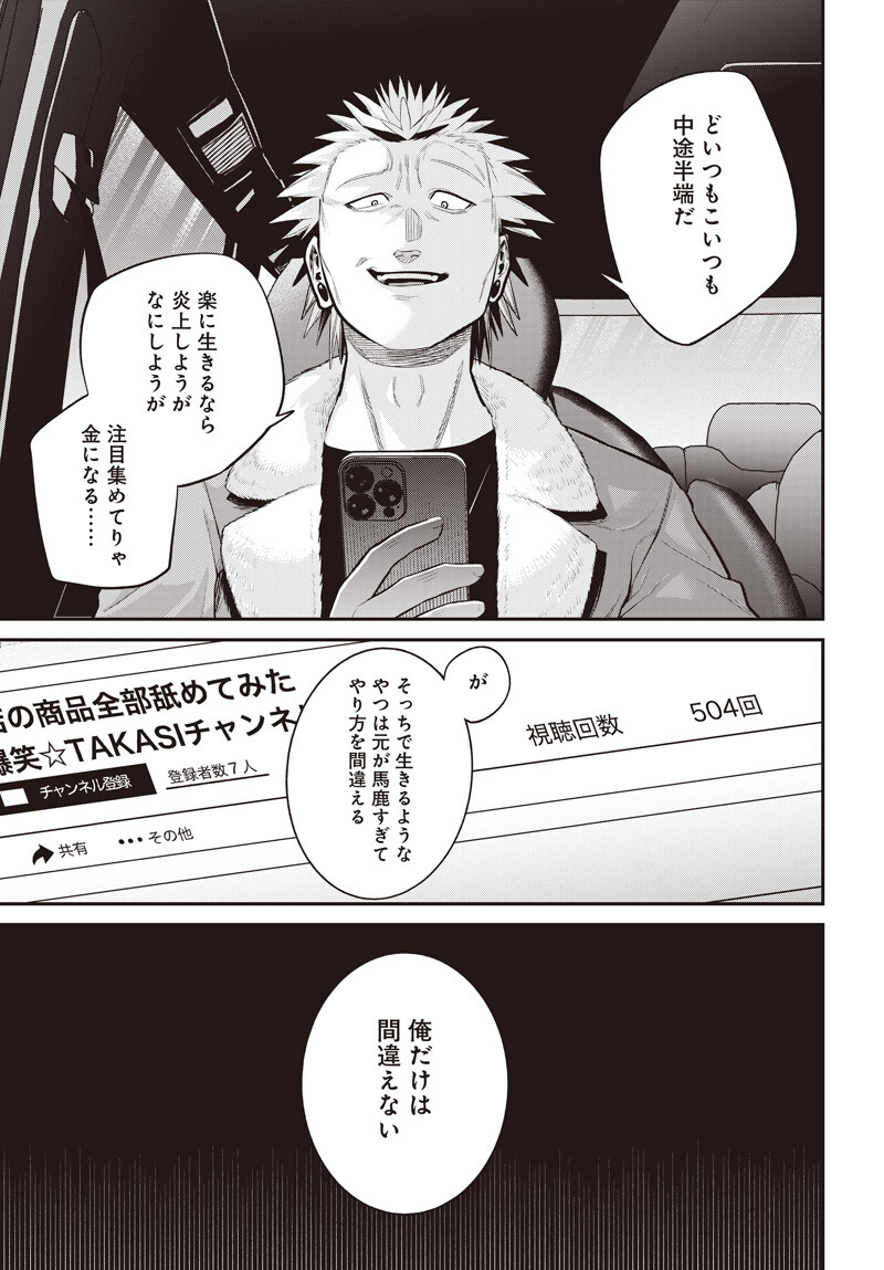 Shachiku Tamer, Kawaii Slime no Okage de Mujikaku na Mama Musou suru - Chapter 14.1 - Page 10