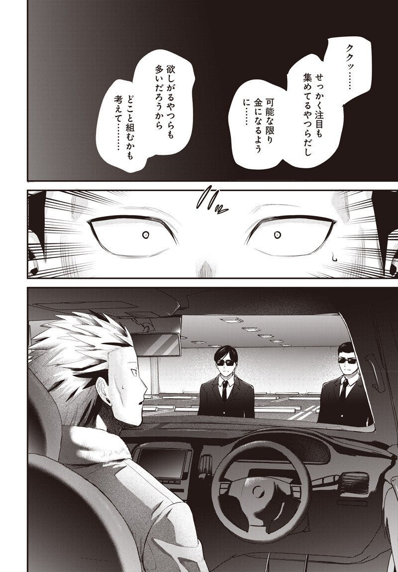 Shachiku Tamer, Kawaii Slime no Okage de Mujikaku na Mama Musou suru - Chapter 14.1 - Page 11