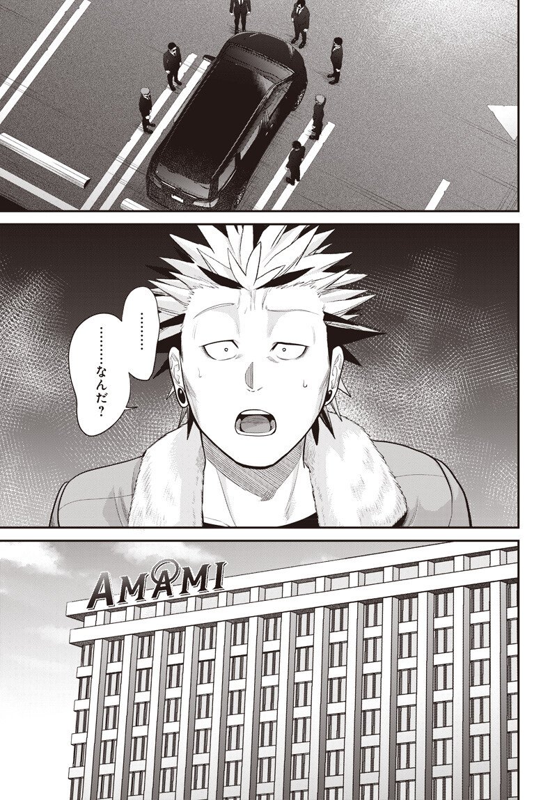 Shachiku Tamer, Kawaii Slime no Okage de Mujikaku na Mama Musou suru - Chapter 14.1 - Page 12