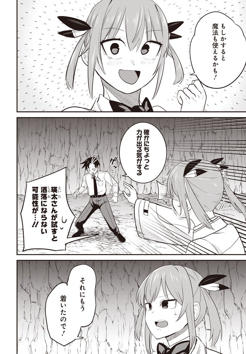 Shachiku Tamer, Kawaii Slime no Okage de Mujikaku na Mama Musou suru - Chapter 14.1 - Page 15