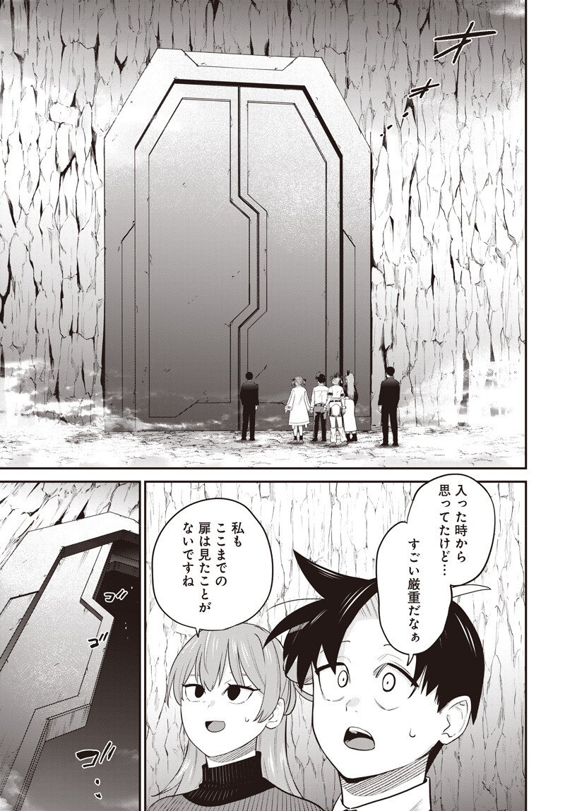 Shachiku Tamer, Kawaii Slime no Okage de Mujikaku na Mama Musou suru - Chapter 14.1 - Page 16