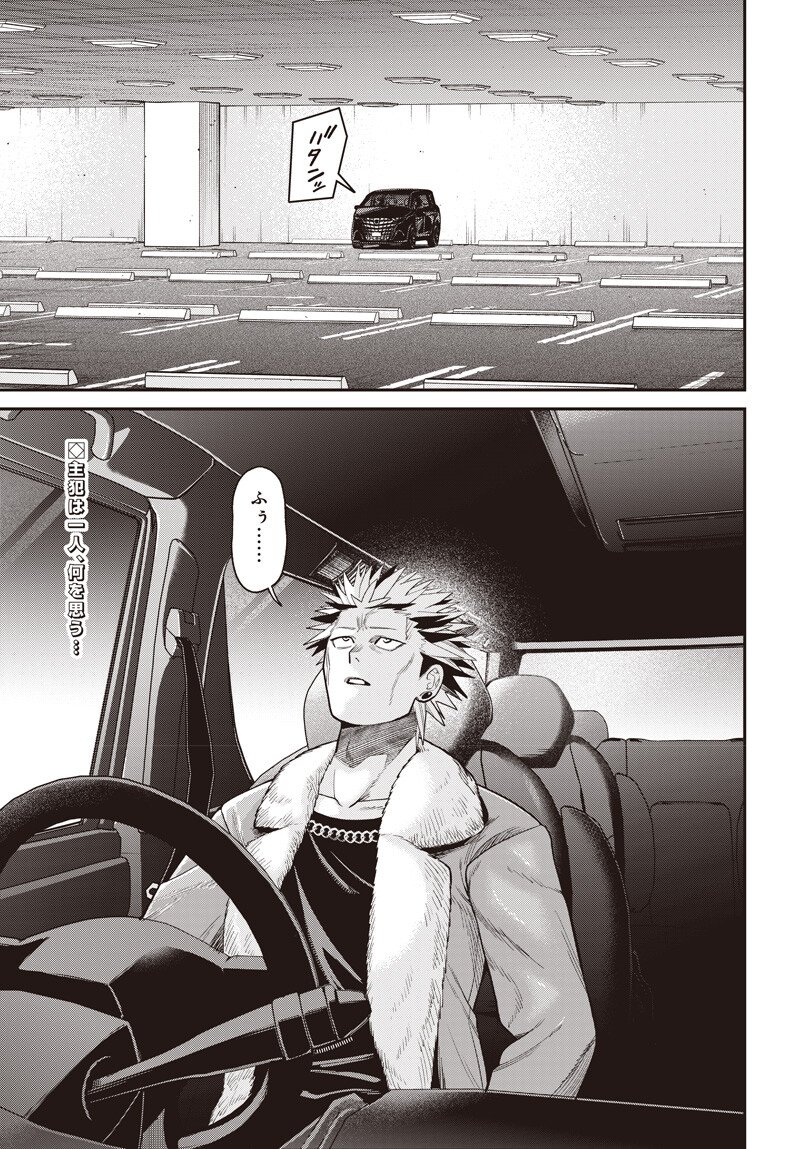 Shachiku Tamer, Kawaii Slime no Okage de Mujikaku na Mama Musou suru - Chapter 14.1 - Page 2