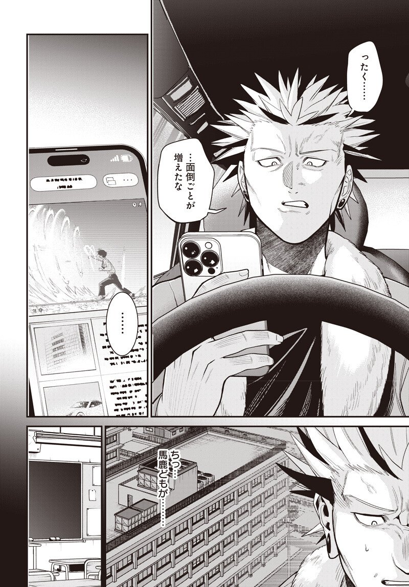 Shachiku Tamer, Kawaii Slime no Okage de Mujikaku na Mama Musou suru - Chapter 14.1 - Page 3