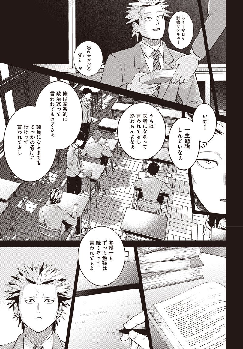 Shachiku Tamer, Kawaii Slime no Okage de Mujikaku na Mama Musou suru - Chapter 14.1 - Page 4