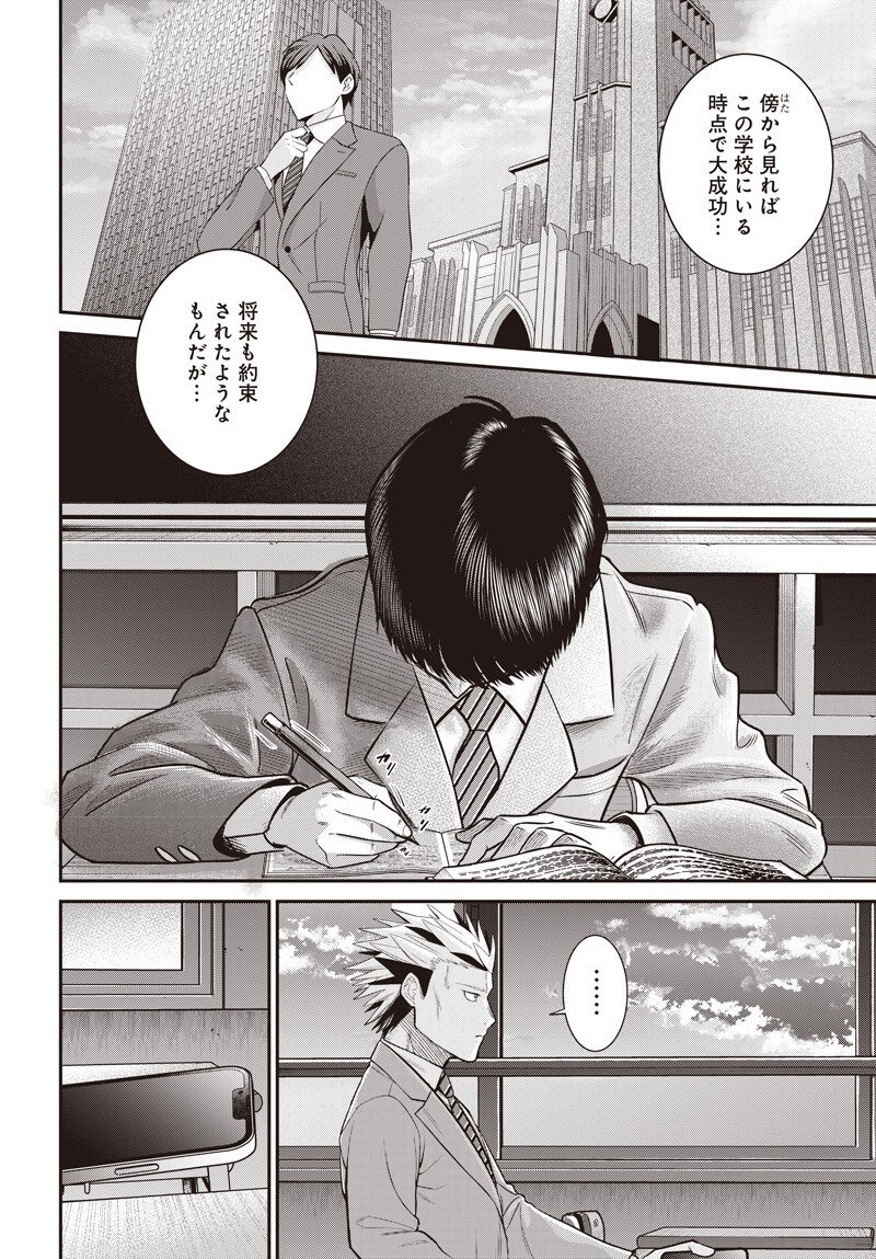 Shachiku Tamer, Kawaii Slime no Okage de Mujikaku na Mama Musou suru - Chapter 14.1 - Page 5