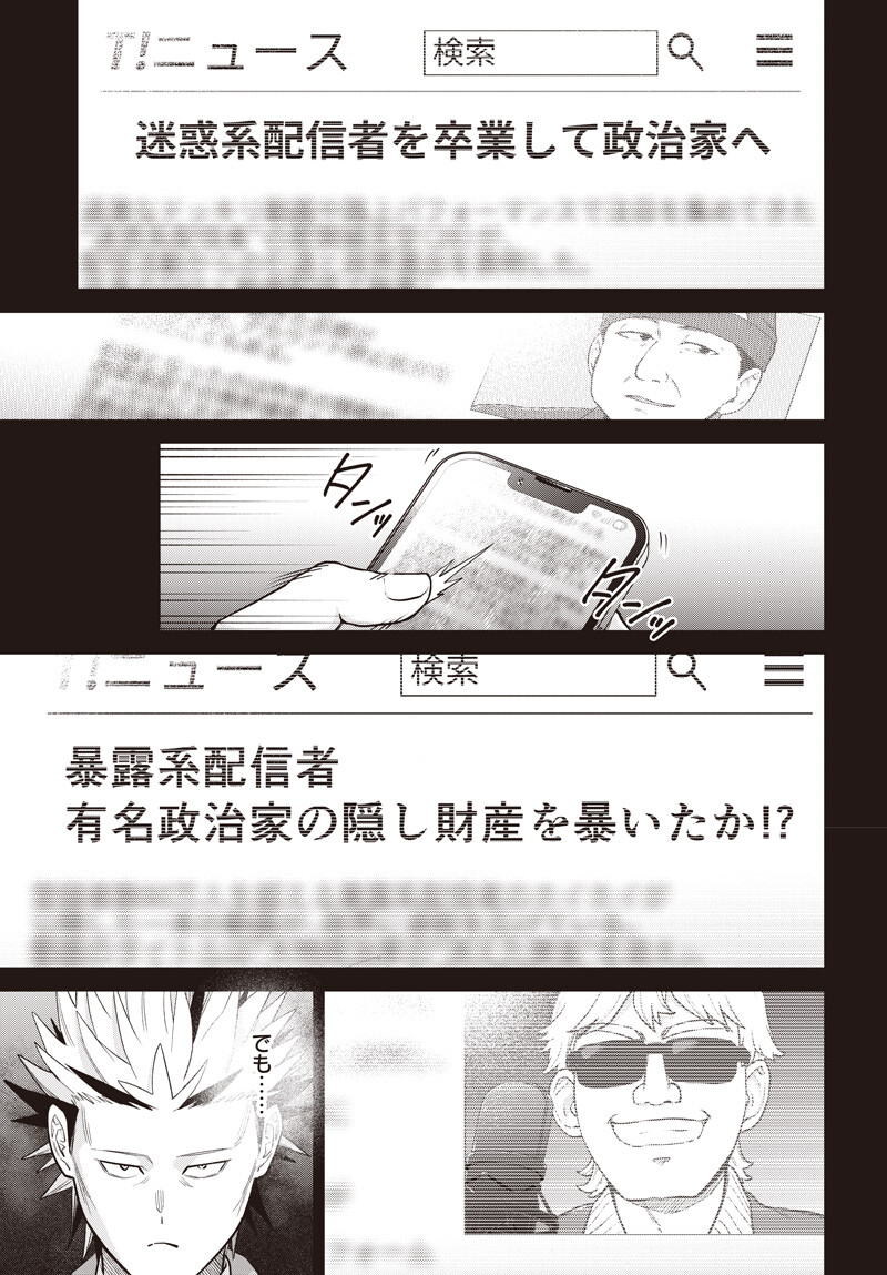 Shachiku Tamer, Kawaii Slime no Okage de Mujikaku na Mama Musou suru - Chapter 14.1 - Page 6