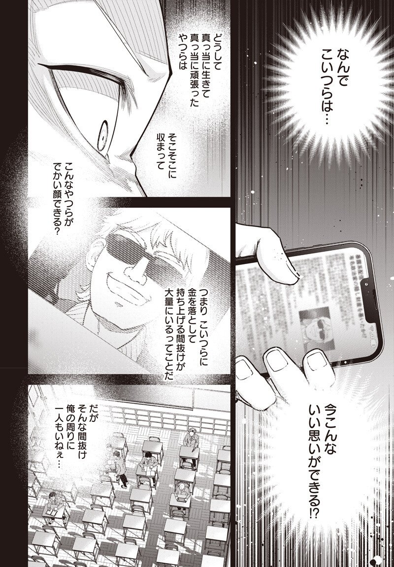 Shachiku Tamer, Kawaii Slime no Okage de Mujikaku na Mama Musou suru - Chapter 14.1 - Page 7