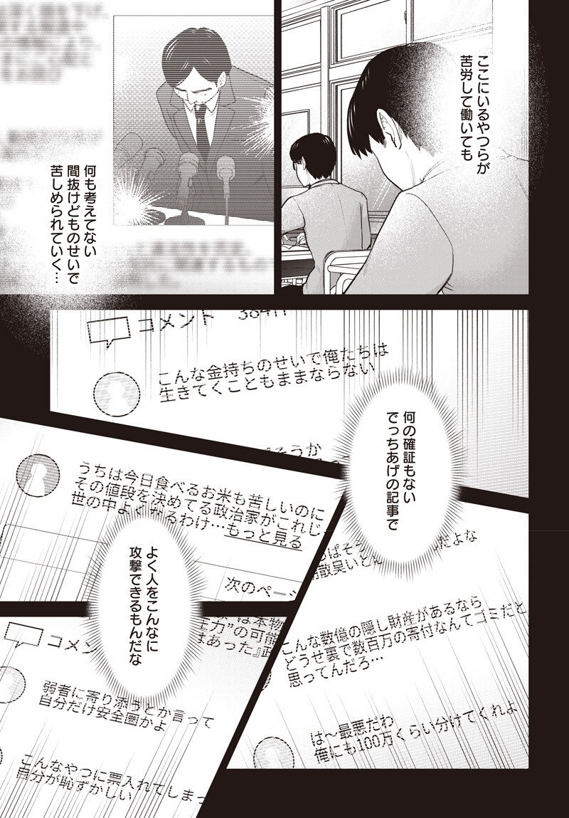 Shachiku Tamer, Kawaii Slime no Okage de Mujikaku na Mama Musou suru - Chapter 14.1 - Page 8