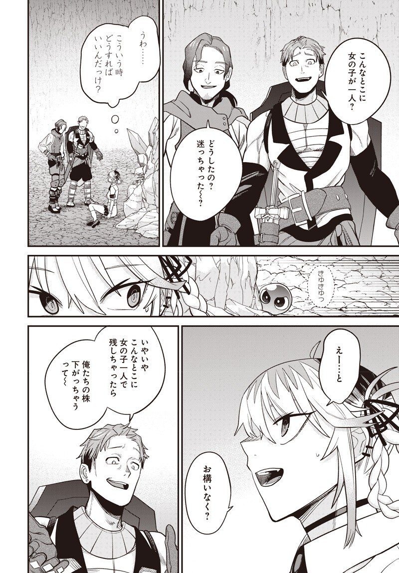 Shachiku Tamer, Kawaii Slime no Okage de Mujikaku na Mama Musou suru - Chapter 9.2 - Page 1