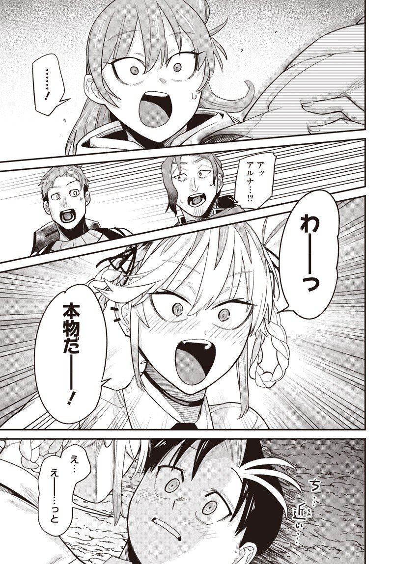 Shachiku Tamer, Kawaii Slime no Okage de Mujikaku na Mama Musou suru - Chapter 9.2 - Page 10