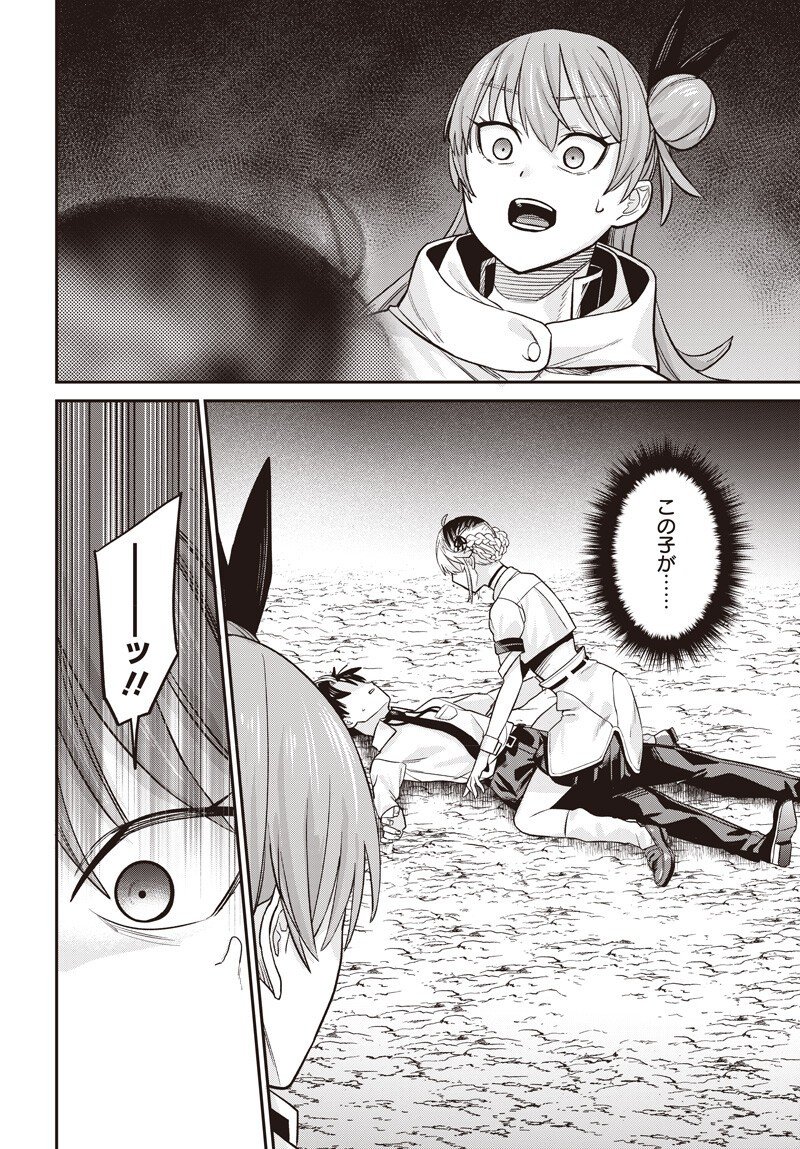 Shachiku Tamer, Kawaii Slime no Okage de Mujikaku na Mama Musou suru - Chapter 9.2 - Page 11