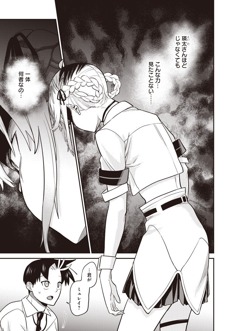 Shachiku Tamer, Kawaii Slime no Okage de Mujikaku na Mama Musou suru - Chapter 9.2 - Page 12