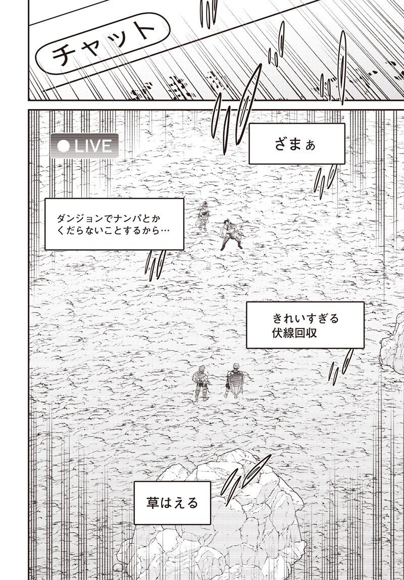 Shachiku Tamer, Kawaii Slime no Okage de Mujikaku na Mama Musou suru - Chapter 9.2 - Page 15