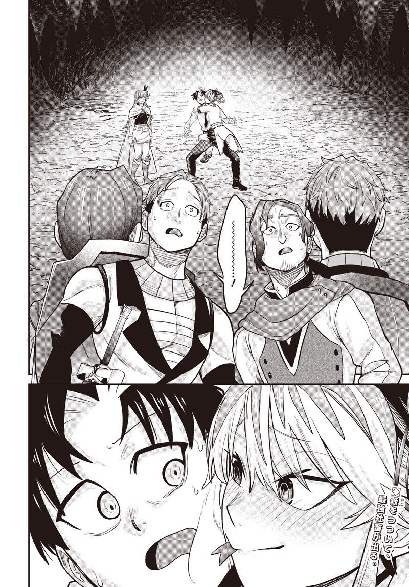 Shachiku Tamer, Kawaii Slime no Okage de Mujikaku na Mama Musou suru - Chapter 9.2 - Page 17
