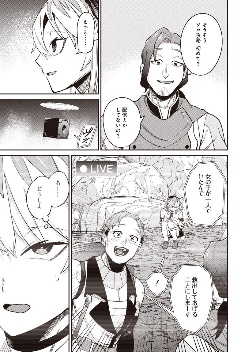 Shachiku Tamer, Kawaii Slime no Okage de Mujikaku na Mama Musou suru - Chapter 9.2 - Page 2