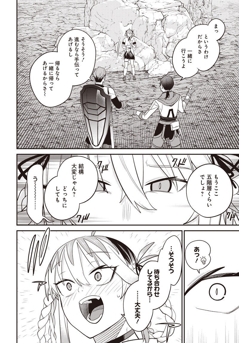 Shachiku Tamer, Kawaii Slime no Okage de Mujikaku na Mama Musou suru - Chapter 9.2 - Page 3