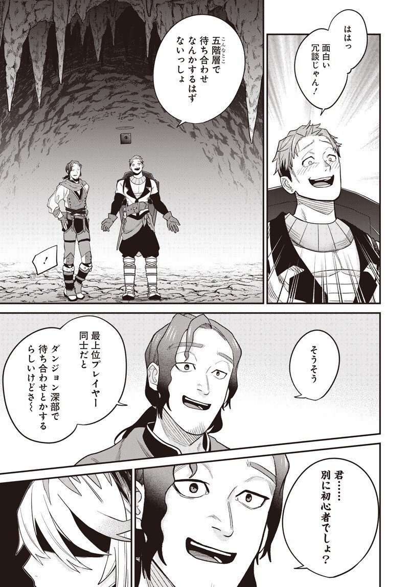 Shachiku Tamer, Kawaii Slime no Okage de Mujikaku na Mama Musou suru - Chapter 9.2 - Page 4