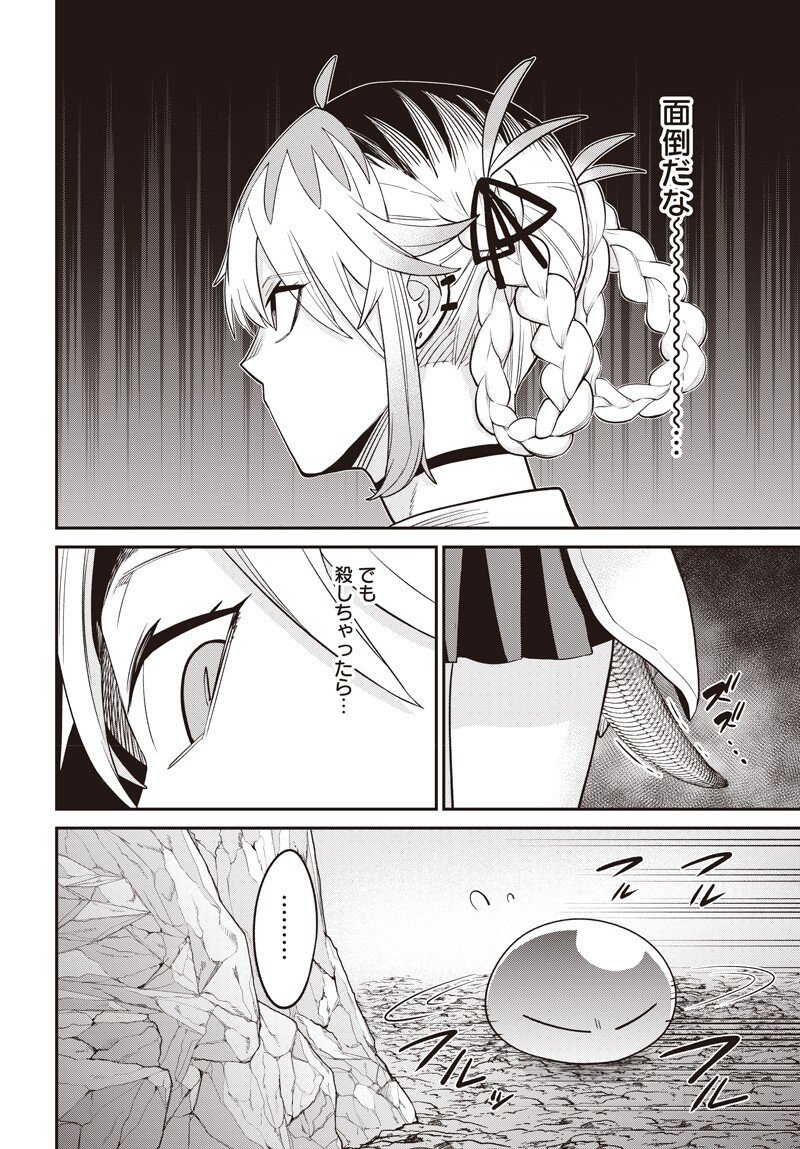 Shachiku Tamer, Kawaii Slime no Okage de Mujikaku na Mama Musou suru - Chapter 9.2 - Page 5