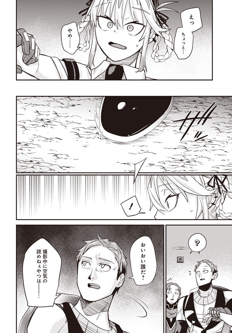 Shachiku Tamer, Kawaii Slime no Okage de Mujikaku na Mama Musou suru - Chapter 9.2 - Page 7