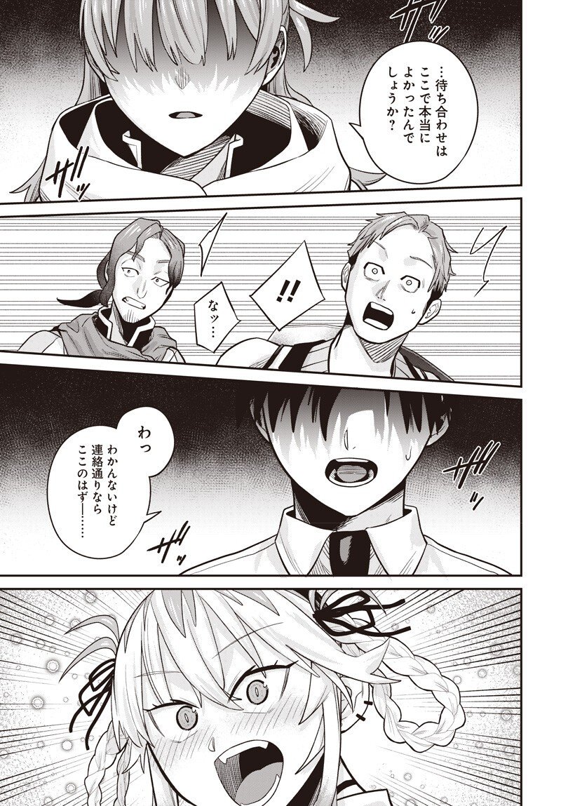 Shachiku Tamer, Kawaii Slime no Okage de Mujikaku na Mama Musou suru - Chapter 9.2 - Page 8