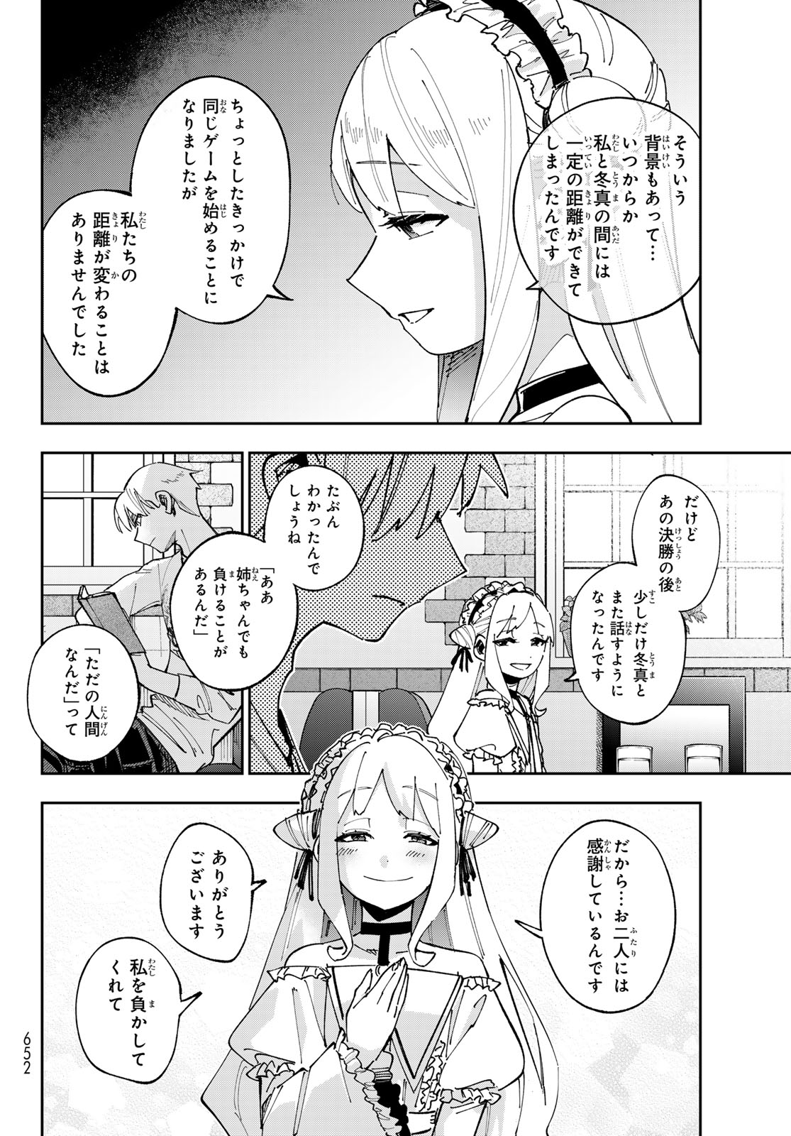 Shadow Assassins World - Kage wa Usui kedo, Saikyou Ninja Yattemasu - Chapter 17 - Page 16