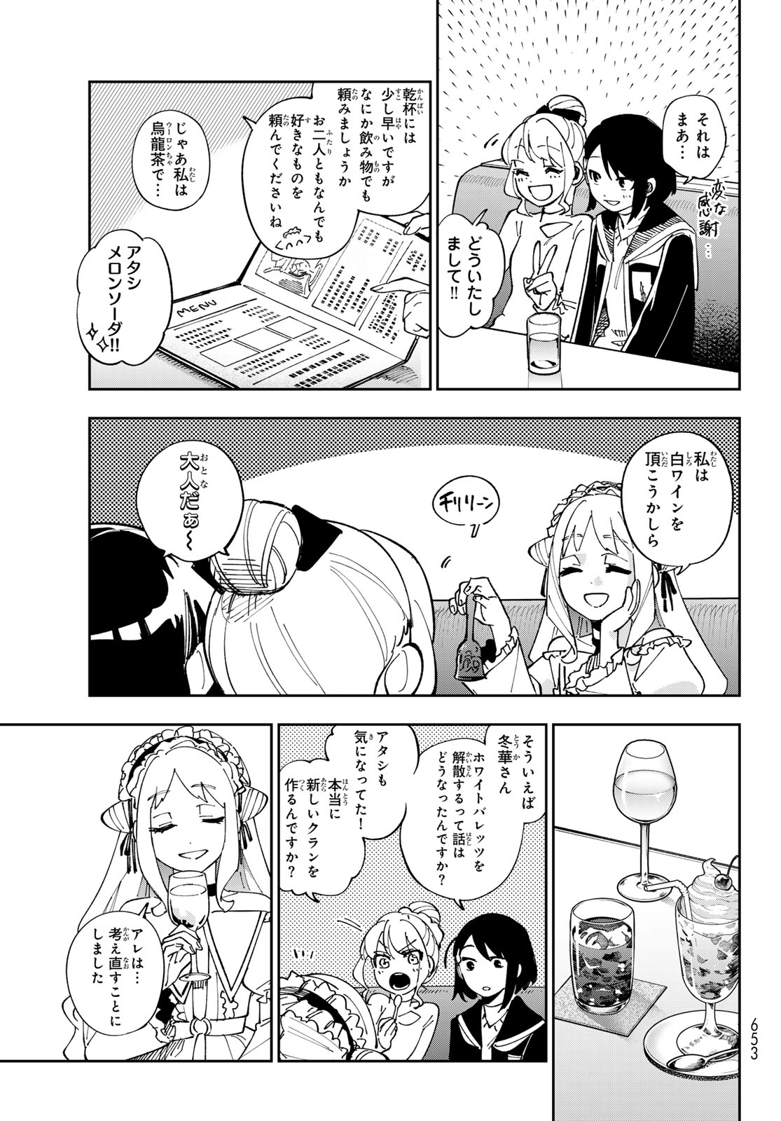 Shadow Assassins World - Kage wa Usui kedo, Saikyou Ninja Yattemasu - Chapter 17 - Page 17