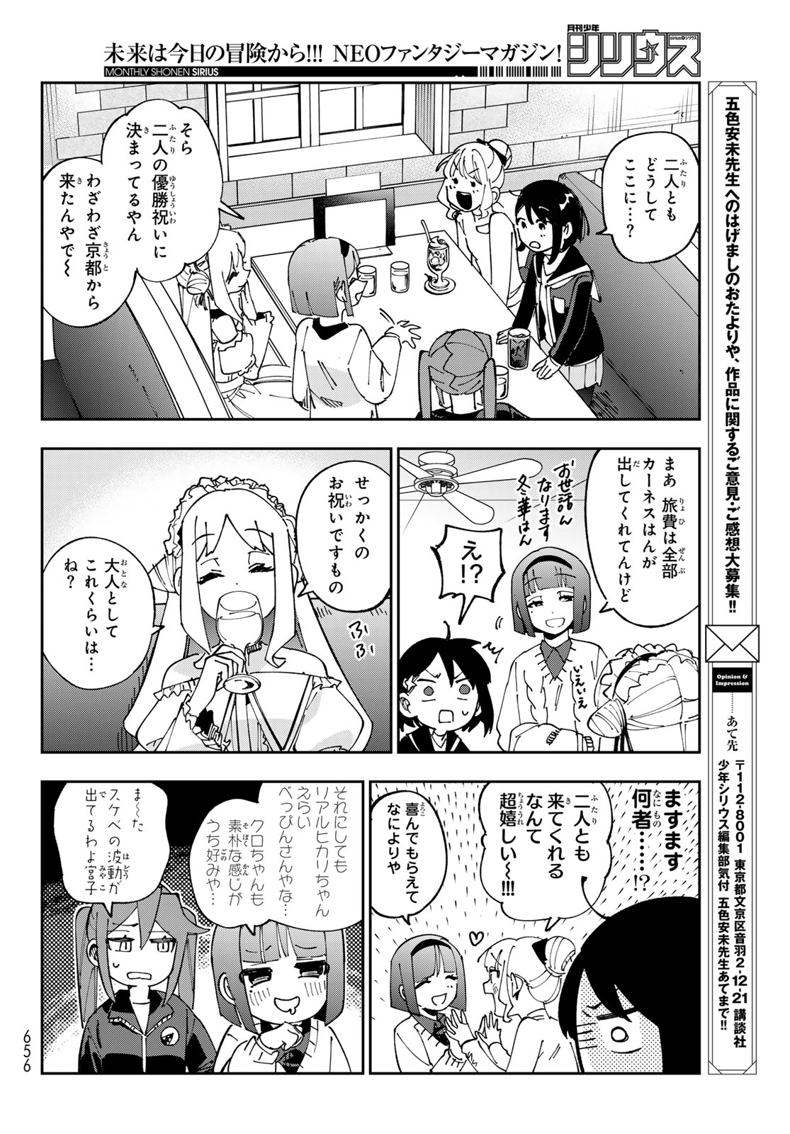 Shadow Assassins World - Kage wa Usui kedo, Saikyou Ninja Yattemasu - Chapter 17 - Page 20