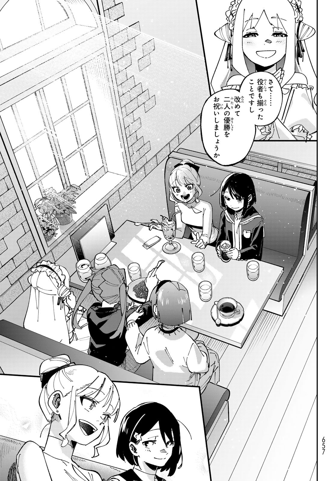 Shadow Assassins World - Kage wa Usui kedo, Saikyou Ninja Yattemasu - Chapter 17 - Page 21