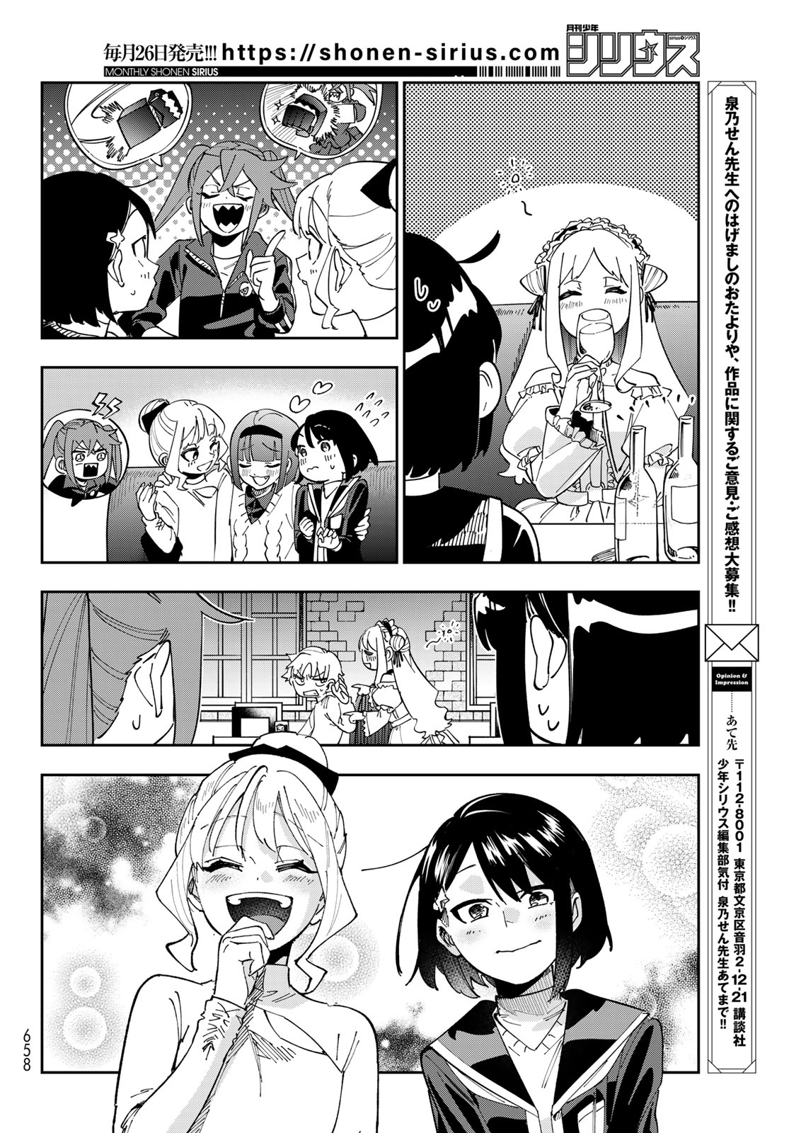 Shadow Assassins World - Kage wa Usui kedo, Saikyou Ninja Yattemasu - Chapter 17 - Page 22