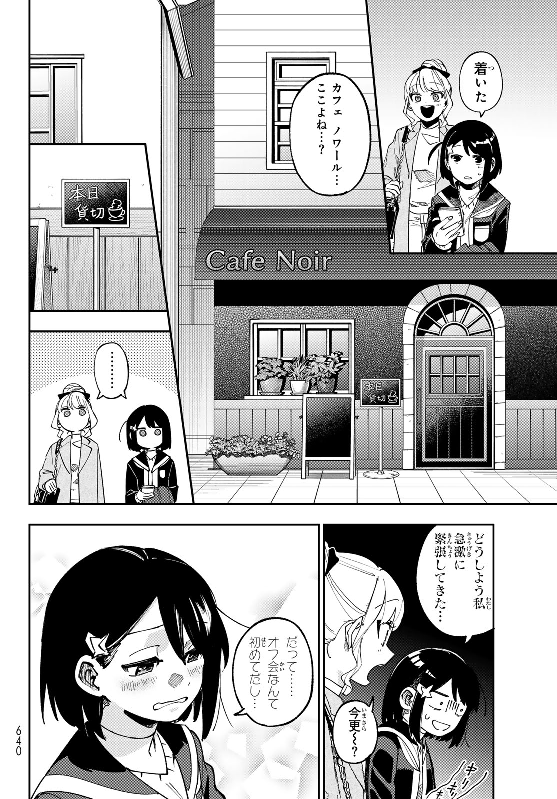 Shadow Assassins World - Kage wa Usui kedo, Saikyou Ninja Yattemasu - Chapter 17 - Page 4