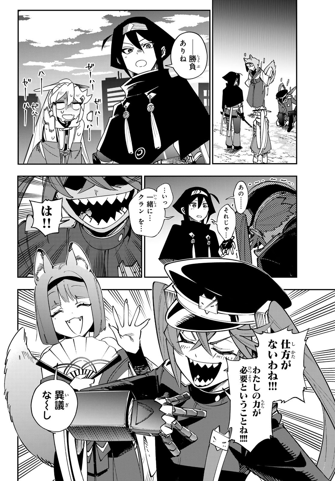 Shadow Assassins World - Kage wa Usui kedo, Saikyou Ninja Yattemasu - Chapter 18 - Page 10