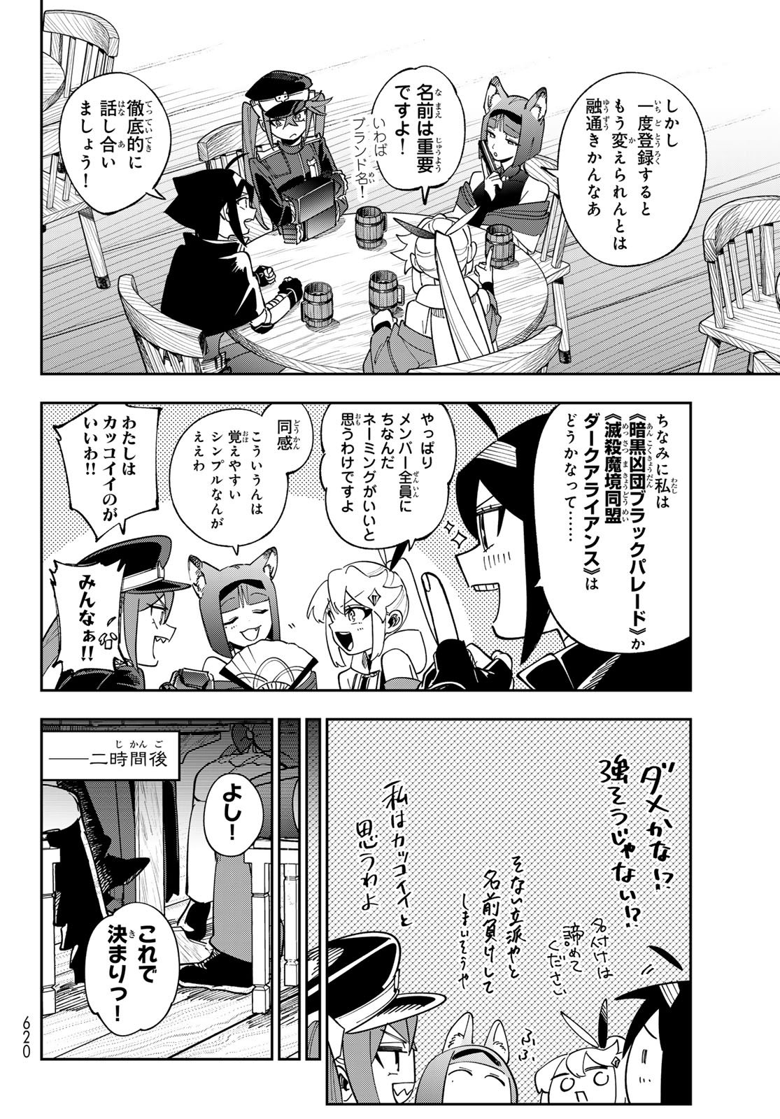 Shadow Assassins World - Kage wa Usui kedo, Saikyou Ninja Yattemasu - Chapter 18 - Page 12