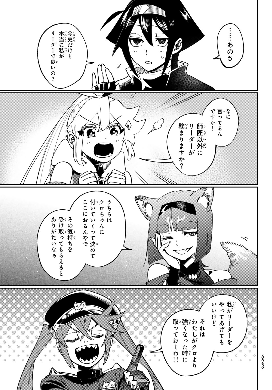 Shadow Assassins World - Kage wa Usui kedo, Saikyou Ninja Yattemasu - Chapter 18 - Page 15