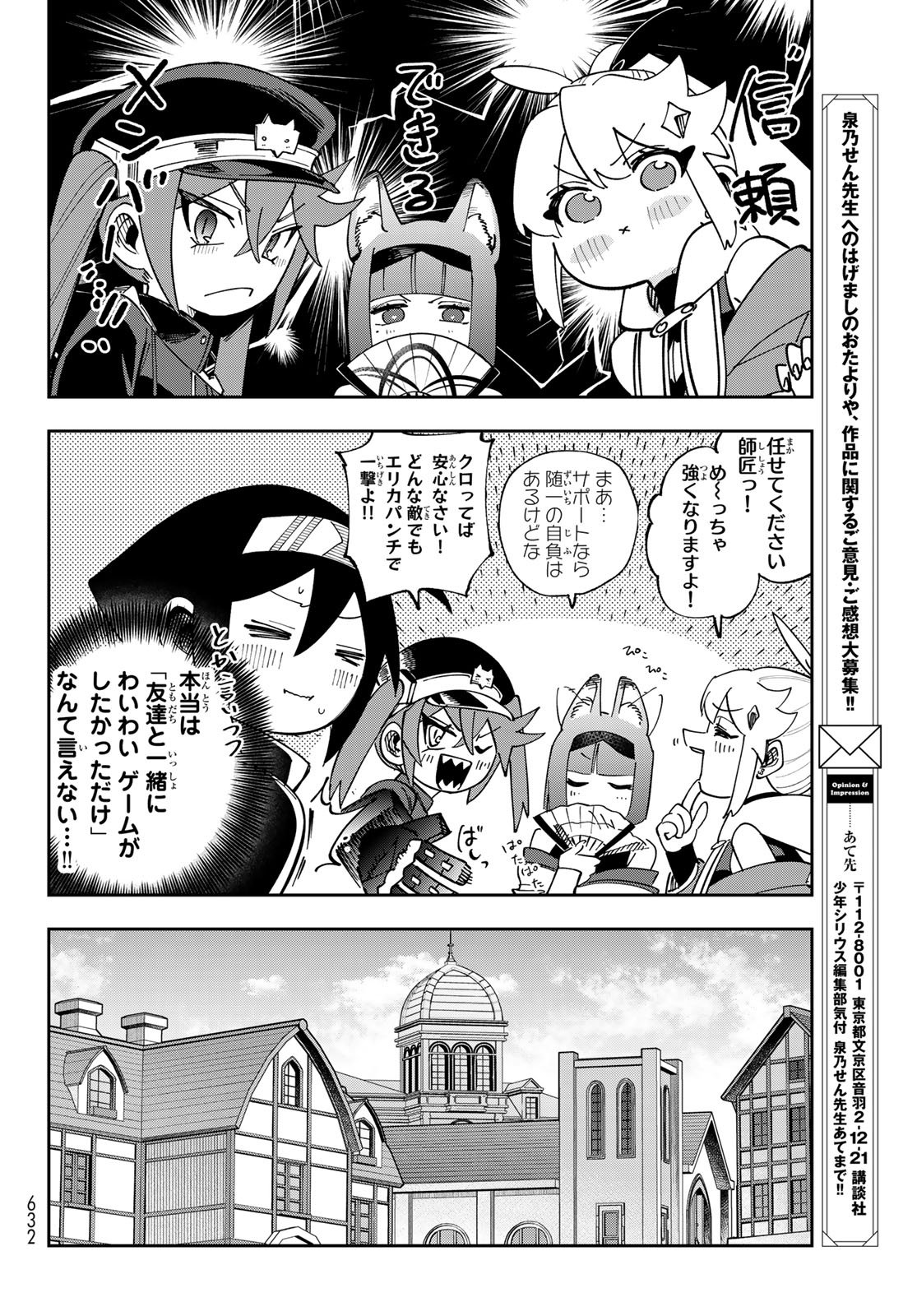 Shadow Assassins World - Kage wa Usui kedo, Saikyou Ninja Yattemasu - Chapter 18 - Page 24