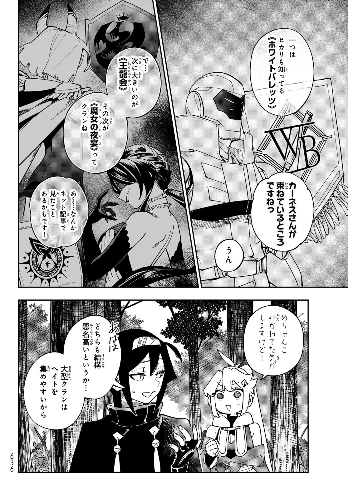 Shadow Assassins World - Kage wa Usui kedo, Saikyou Ninja Yattemasu - Chapter 18 - Page 28