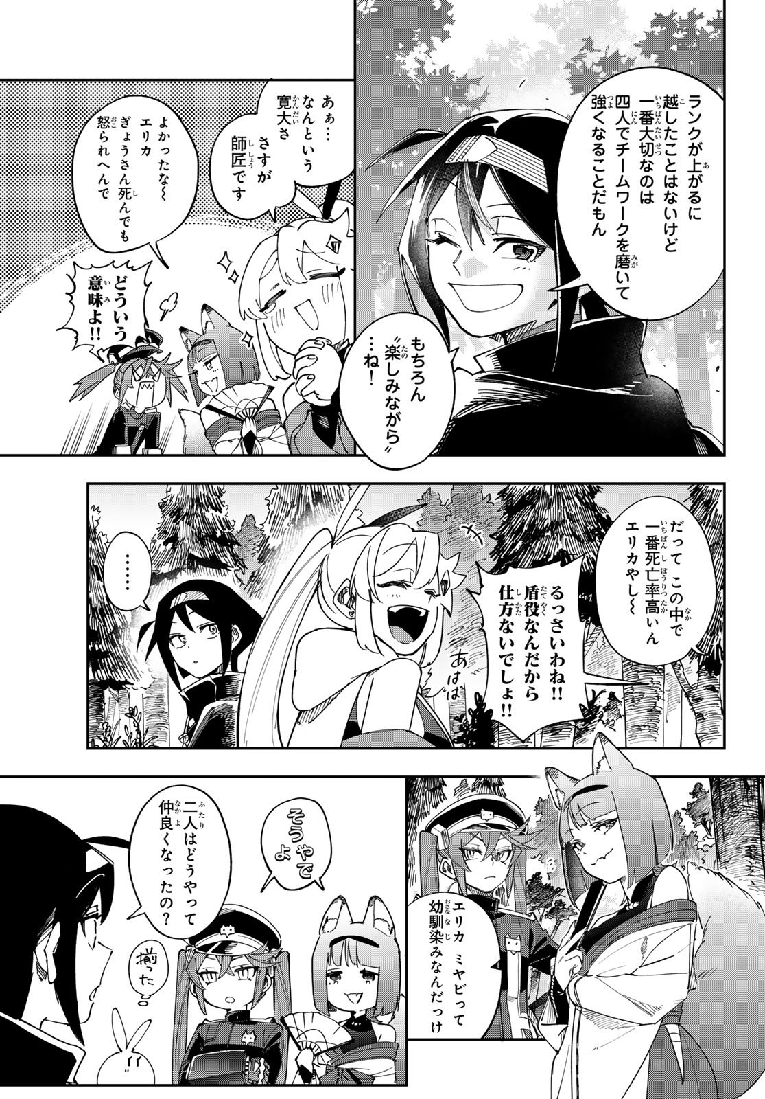 Shadow Assassins World - Kage wa Usui kedo, Saikyou Ninja Yattemasu - Chapter 18 - Page 31