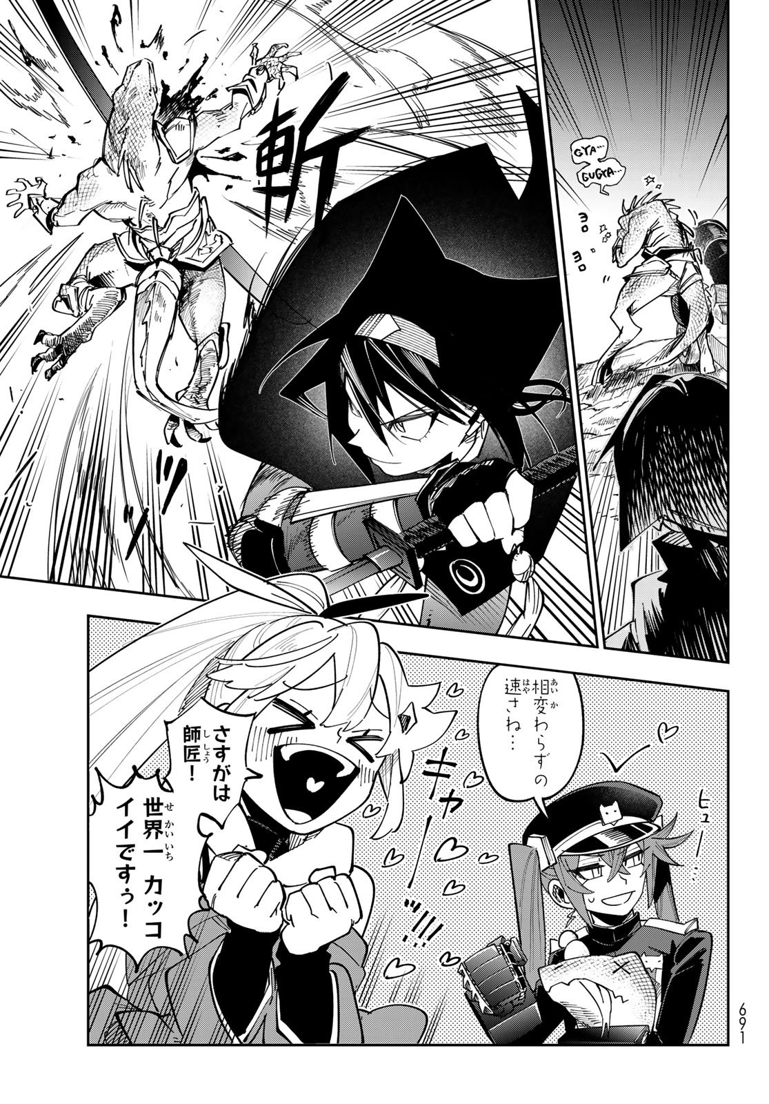 Shadow Assassins World - Kage wa Usui kedo, Saikyou Ninja Yattemasu - Chapter 19 - Page 11