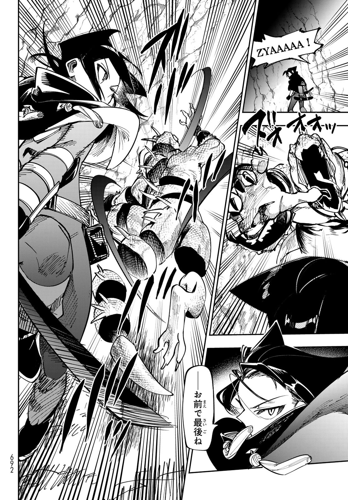 Shadow Assassins World - Kage wa Usui kedo, Saikyou Ninja Yattemasu - Chapter 19 - Page 12