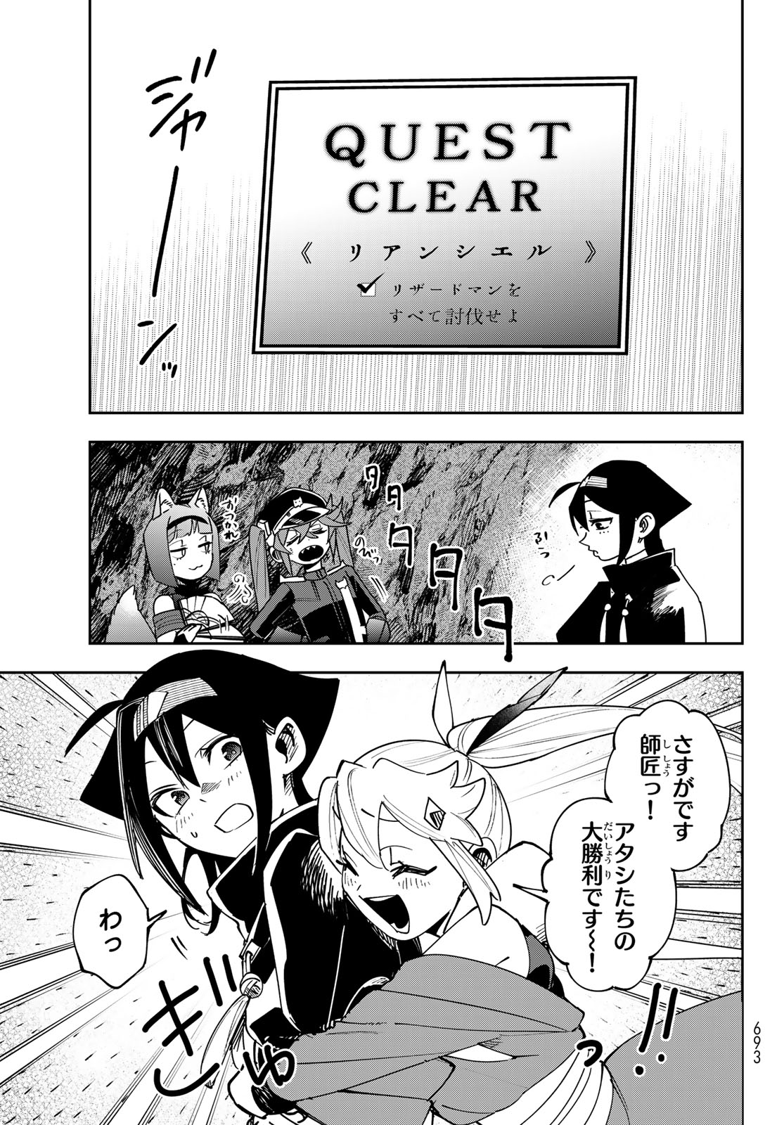 Shadow Assassins World - Kage wa Usui kedo, Saikyou Ninja Yattemasu - Chapter 19 - Page 13