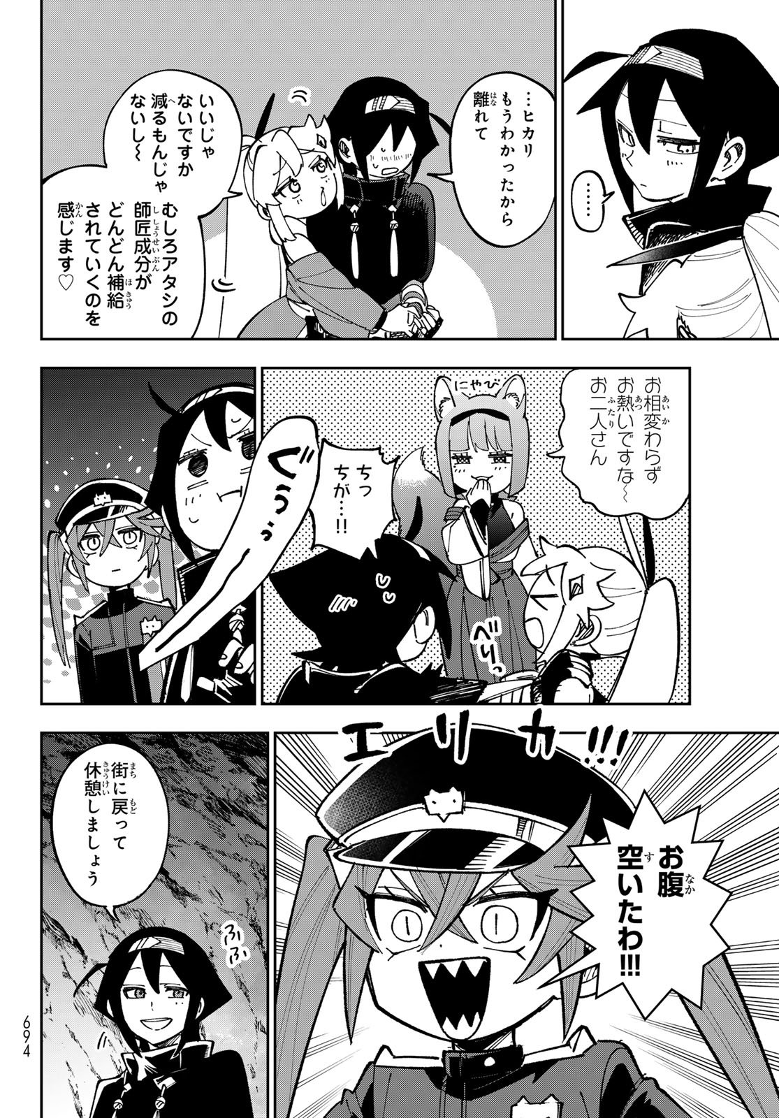 Shadow Assassins World - Kage wa Usui kedo, Saikyou Ninja Yattemasu - Chapter 19 - Page 14