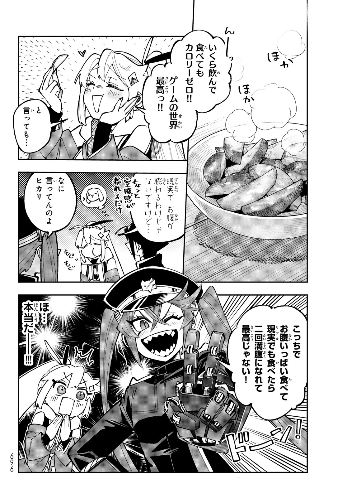 Shadow Assassins World - Kage wa Usui kedo, Saikyou Ninja Yattemasu - Chapter 19 - Page 16