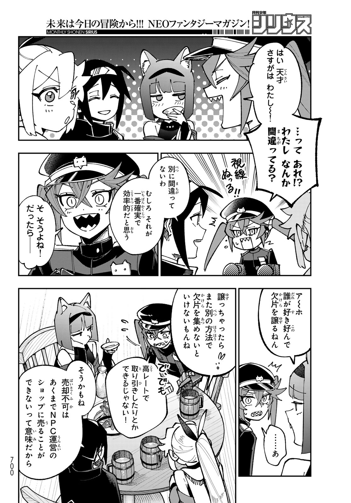 Shadow Assassins World - Kage wa Usui kedo, Saikyou Ninja Yattemasu - Chapter 19 - Page 20